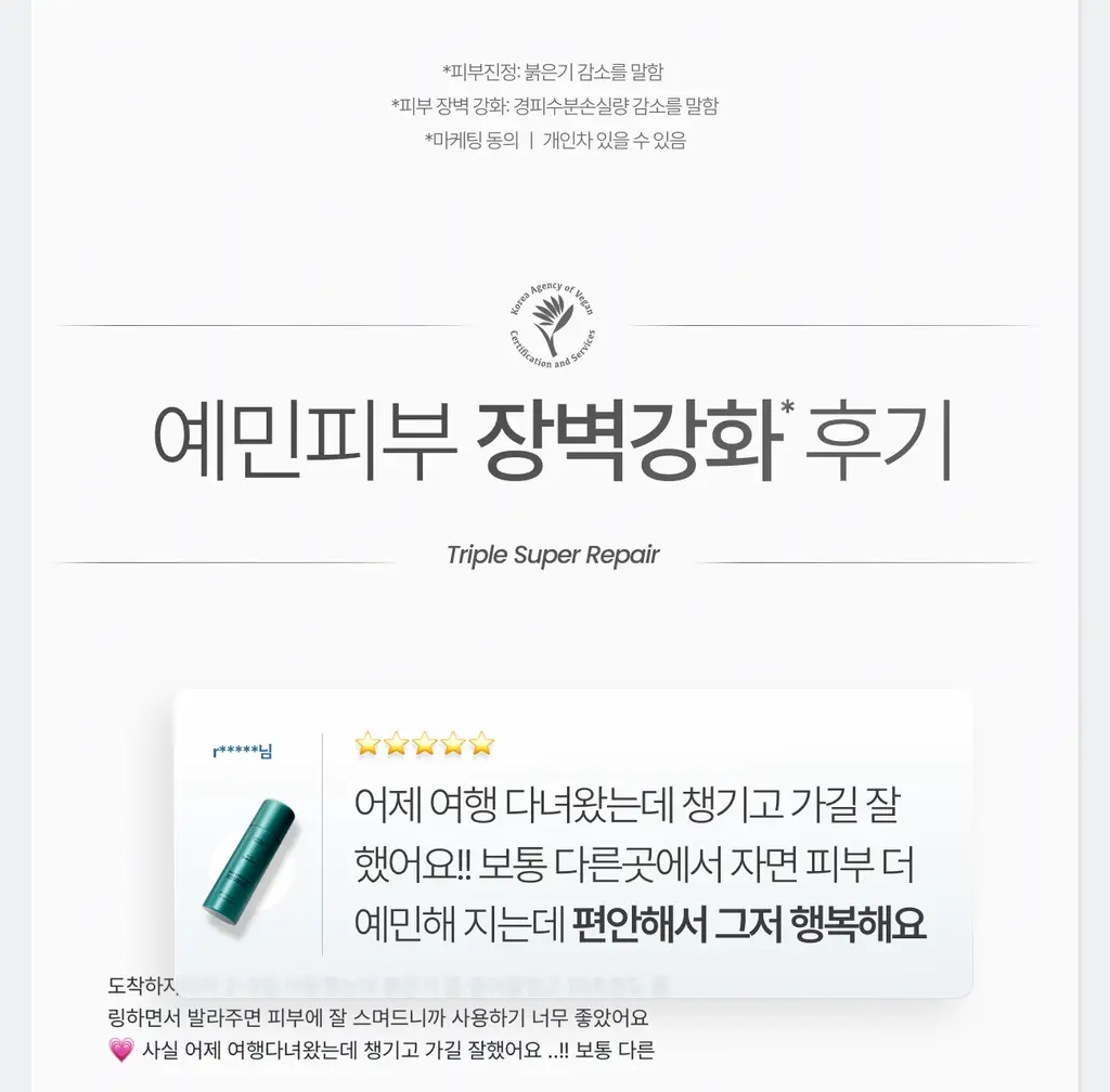 [PDRN/EGF 진정케어]가쉬 10초 마이크로 버블팩 트리플 슈퍼 리페어 150회분 상세페이지 20